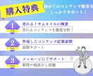 爆速！最短1日AIを活用したコンテンツ作成教えます GPTs付き「初心者でも1日でコンテンツ作成するメソッド」 イメージ7