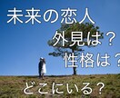 未来の恋人についてフルデッキタロットで占います まだ見ぬ恋人はどんな人？性格、外見、どこにいる？ イメージ1