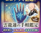 初心者の為の優しい手相観ます 手のひらから“いまのあなた”をやさしく読み解きます イメージ2