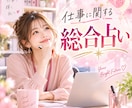 魂が望む働き方を占います あなたらしく輝ける道へ、適職・人間関係・これからの方向性 イメージ3