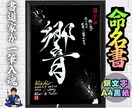 完全オーダー100賞超売れっ子書道家が命名書書ます 銀【手書き】書道家の命名書｜プロ筆文字｜出生祝・記念品に最適 イメージ7