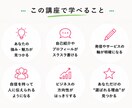 あなたの"選ばれる理由"を90分で言語化します 自分が気づいていない"強み"を探しませんか？ イメージ2