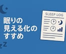 あなたの睡眠バランスを整えるサポートをします 10年以上睡眠医療に関わってきた医療従事者が教えます！ イメージ8