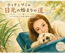 ペットとの思い出を物語絵本にします 世界に一つのうちの子ストーリー イメージ3
