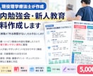 現役PTが院内勉強会資料を作成します 新人教育・リハ資料を構成と文献整理から支援 イメージ1