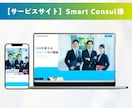 Studioで更新簡単！高品質なHPを制作します デザイン〜制作まで一気通貫で対応！内部SEO・スマホ対応可◎ イメージ8