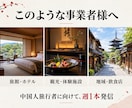 訪日観光向け小紅投稿を週1本制作します 中国人旅行者に伝わる旅の魅力を企画・発信 イメージ5