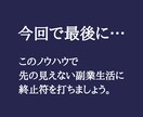 2部限定！まさに裏技。神スマホ副業を継承します 【病みつき注意】成果重視の「未体験副業」をあなたに イメージ6