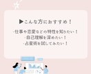 知りたい部分だけ！【あなただけの取説】作ります ホロスコープからあなたの特性を２つ選んで分析！ イメージ7
