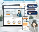 WordPress専門・事業用ホームページ作ります 個人事業・店舗向け新規WordPressホームページ制作 イメージ5