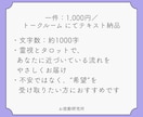 今から3ヶ月のあなたの物語を霊視タロット鑑定します 未来に潜むチャンスや変化のタイミングを、月ごとにお伝えします イメージ4