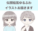 商用利用可✩︎水彩塗りで似顔絵風に描きます お手頃価格でアイコンなどをゆるふわ可愛くするお手伝い⋆︎* イメージ1