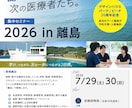 忙しい方必見！短時間でチラシ制作します 学会・セミナー等、情報整理を重視したデザイン制作が得意です！ イメージ2