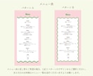 ポップで可愛い結婚式の席次表を作成します セミオーダー式！締切日が近くてもオリジナルの席次表が作れます イメージ5