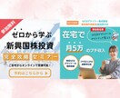 デザイナー＆マーケターが目を引くバナー作成します canvaでターゲットに効果的・おしゃれなバナー作成します イメージ3