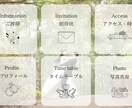 お二人専用の結婚式LINEアカウント素敵にします ゲストへの案内をもっとオシャレにスマートにしませんか？ イメージ6