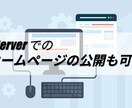 HTMLベースのホームページを制作いたします HTML、CSS、JavascriptのみでHPを制作、公開 イメージ4