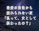 セックスレス❤️女として見られぬ苦しみから救います 夜の相性／レスられ妻／浮気／婚外／離婚／レス解消／求め愛 イメージ4