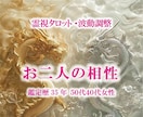 宿命の扉を開く霊視鑑定|願望実現への道を示します あなたの魂が選ぶ本当の未来へ|不倫・復縁・片思い成就への道 イメージ1
