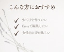CanvaでおしゃれなLPを制作します Canva編集対応で納品いたします イメージ6