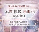 相手の本音・現状・未来の流れを具体的に読み解きます 恋愛・仕事・人間関係の背景や流れを整理し、多角的に捉えます イメージ1
