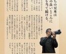 文章の手直しをお手伝いします 自分の思いを200文字のコラムに注ぎ込む イメージ6