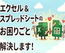 Excelの作業(データ入力・関数など)代行します 本業で使用しているため、ビジネスレベルのスキルを持っています イメージ1