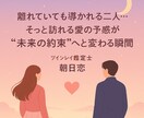 ツインレイ【永遠縁結び】恋愛成就ご祈祷します ツインレイ統合・ツインレイ復縁・ツインレイ魂結びご祈祷します イメージ1