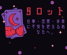 初回限定⭐️フルタロットで占います 恋愛・復縁・行く末をフルボリュームで視ます イメージ10