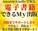 紙での出版（POD出版）あなたのスキルを本にします 紙での出版は名刺代わりにも使えて、とても利用価値が高いです イメージ4
