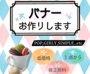 1点からご相談ください！バナー作ります 人と人とを繋ぎたい。想いを込めたデザインで丁寧に伝えます イメージ1