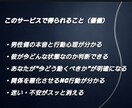 男性心理から彼の本音を丁寧に翻訳します 言葉にならない不安を男性心理から“前に進める形”へ整えます イメージ6