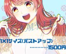 安い！アニメ系可愛い女の子のイラストを描きます 最低1000円から！安価で可愛い女の子のイラスト描きます！ イメージ3