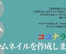 好みに合わせた集客UPに繋がるサムネイル作成します 目に留まる！満足できるサムネイルで集客UP！！ イメージ2