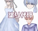 デジタル線画の色塗りします 色の塗り方、色の加工がわからない人のために塗らせて頂きます！ イメージ1