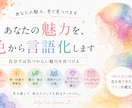 あなたの魅力を色から言語化します 当たり前だと思っていることが誰かにとっては魅力かもしれません イメージ1