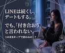 恋愛タイプ診断からアドバイス｜男性心理から診ます 6タイプ恋愛診断｜本命度チェック イメージ2