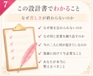 彼に振り回されない復縁設計書を作ります 算命学×愛着理論×神経×現実創造で恋愛の土台を整えます イメージ7