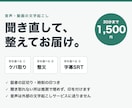 30分1,500円｜音声・動画を文字起こしします ケバ取り・整文・字幕SRTから選べて、話者分けも込み イメージ1