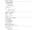 SDGs関連の記事を執筆します SDGsに貢献している企業や個人事業主のSEO記事を書きます イメージ3