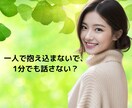 NGなし♪優しく寄り添い包み込みます 雑談から深いお悩みまで、寄り添います イメージ3