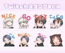 twitchで使えるオリジナルスタンプを作ります 理想のオリジナルスタンプを提供いたします。 イメージ3