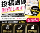 目を引くInstagram投稿画像を制作します 集客につながる伝わるSNS画像を丁寧に制作 イメージ1