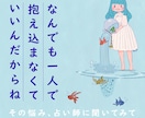 一人で悩むのはもう限界。あなたの味方になります 「止まない雨はない」とかそういうのはもういらない イメージ1