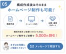 放課後デイ向けホームページ構成・文章を作成します 何を書けばいいか分からない方へ、伝わる構成を作成します イメージ5