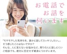 諦められない復縁への気持ちを手放すために占います ☆大手の電話占い会社所属鑑定士が、あなたの 心を軽くします イメージ3
