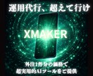 SNS運用マーケに使えるAIツール渡します 自動化×集客UP×外注いらずのX（旧Twitter）運用 イメージ1
