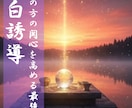 告白誘導：意中の方の関心を高める恋愛占いを行います 告白・プロポーズを受け取る側で主導権を握りたい方を支援 イメージ1
