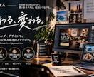 目を引くバナー・ヘッダーを制作します 用途に合わせて伝わるデザインに仕上げます イメージ1