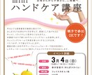 チラシ・フライヤー・ポスター等制作します かわいい・優しい・キレイなテイストが得意です。 イメージ1